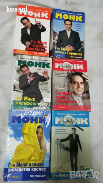 Криминалета и хоръри по 3,4,5 лв по избор, снимка 1