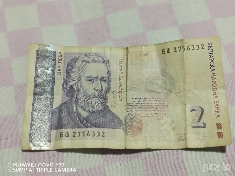 2 лева България 2005, снимка 1