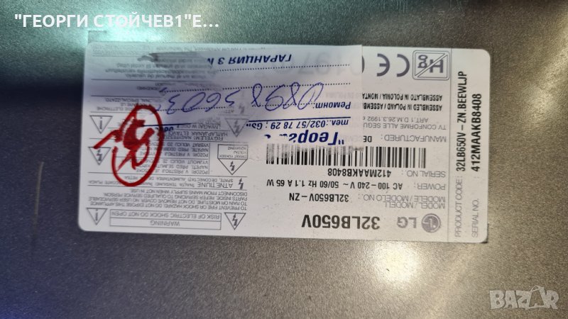 32LB650V  EAX65384004[1.5] EBT62800435 EAX65391401[3.0] LC320DUH[FG][P2, снимка 1