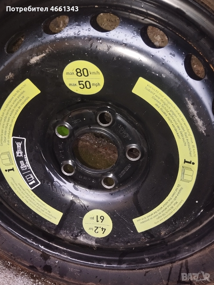 резервна гума/патерица, снимка 1