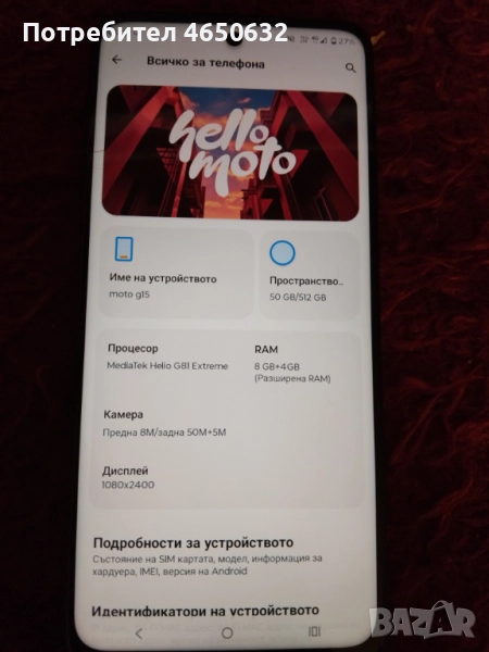 Продавам motorola j15, снимка 1