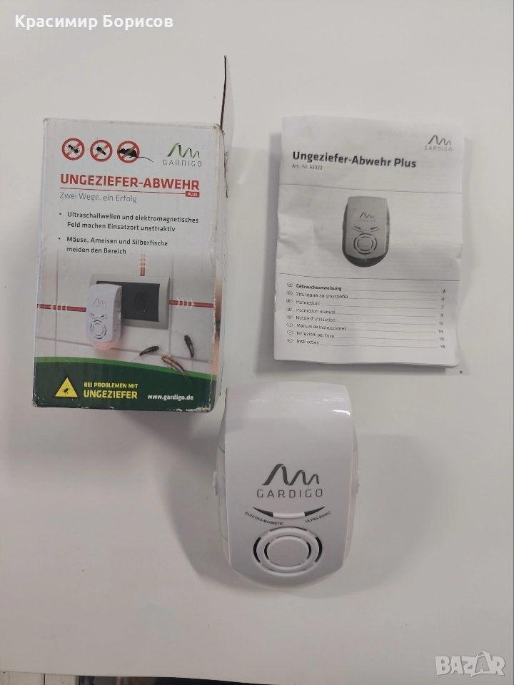уред против гризачи и насекоми Gardigo, снимка 1