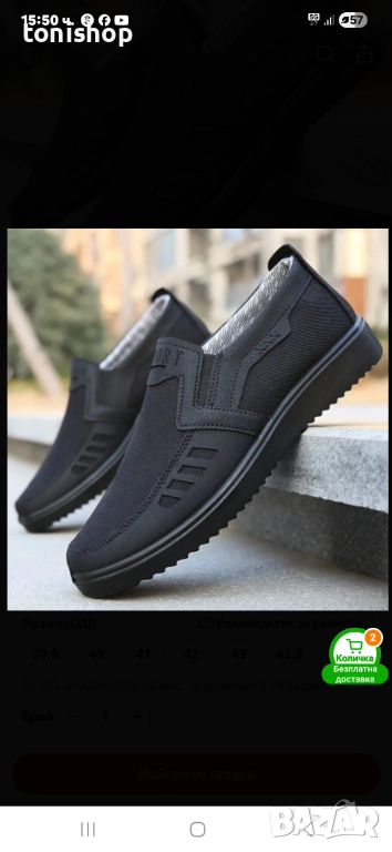 Чисто нови! Спортно елегантни обувки, снимка 1