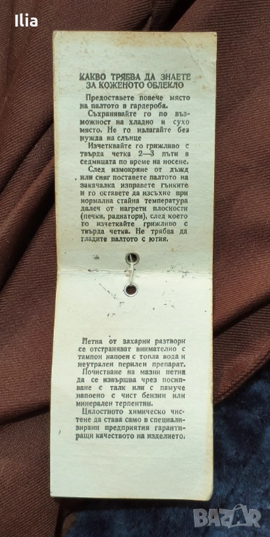 Шуба мъжка работна, снимка 1