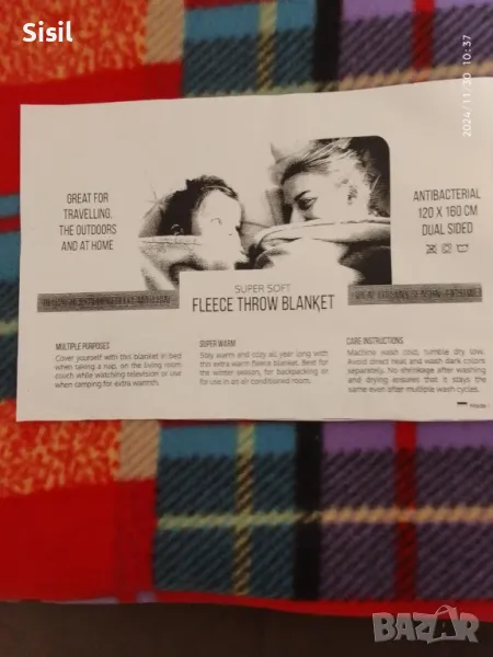 Одеало шарено и много меко, снимка 1