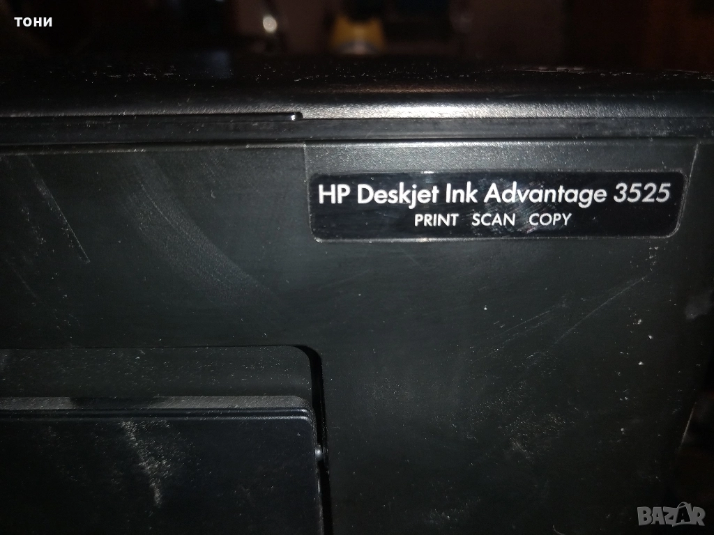 мфу HP 35 25 , снимка 1