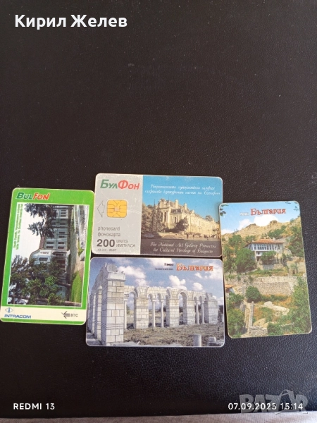 Четири фонокарти МЕЛНИК,ПЛИСКА, ВЕЛИКО ТЪРНОВО за КОЛЕКЦИЯ 26154, снимка 1