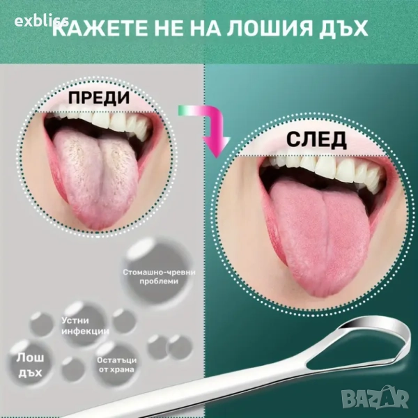 Инструмент за почистване на езика от неръждаема стомана, снимка 1