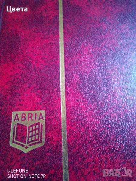 Албум за марки, снимка 1