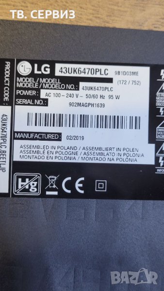TV LG 43UK6470PLC, снимка 1