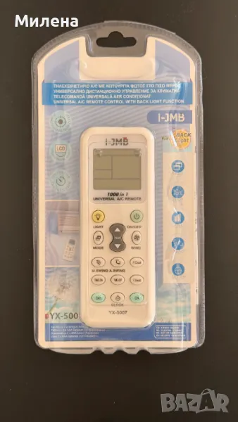 *НОВО* Универсално дистанционно управление за климатик, снимка 1