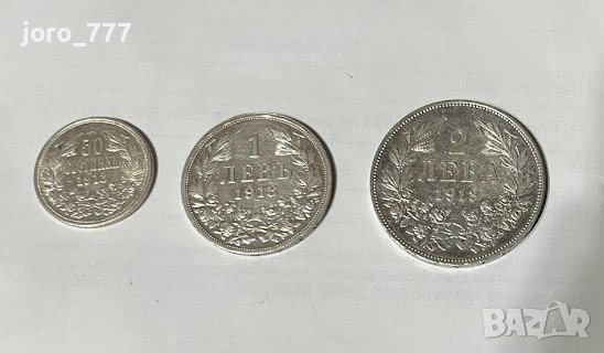 лот монети 1913, снимка 1