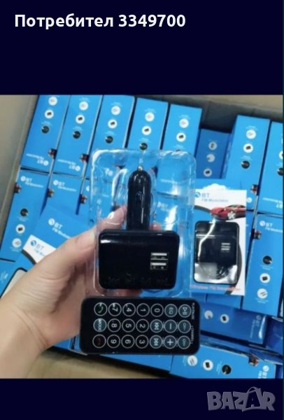 Качествени Фм трансмитер с блутут  (fm трансмитер), снимка 1