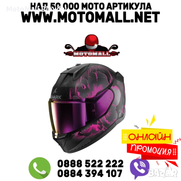 Каска Shark D-Skwal 3 Mayfer Mat, снимка 1
