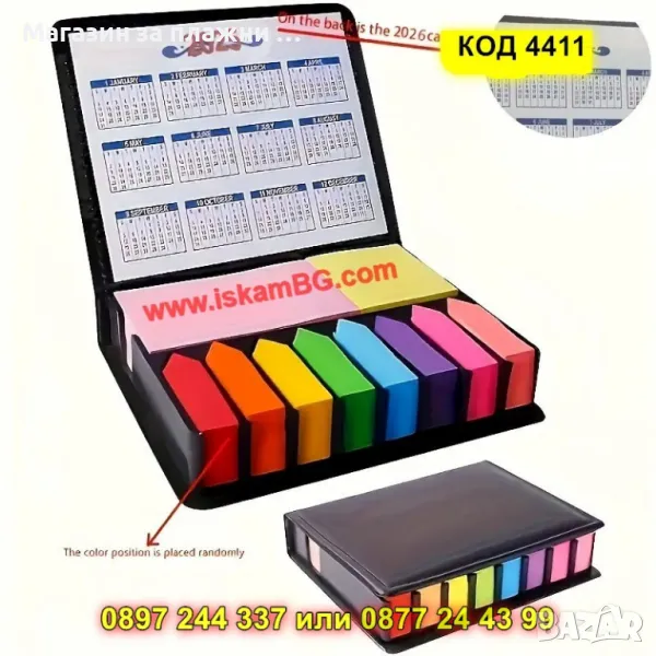 1000 броя цветни лепящи бележки с калъф - КОД 4411, снимка 1