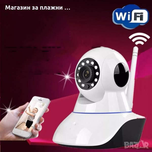  WIFI IP Camera - Безжична HD камера за видеонаблюдение от разстояние с опция за въртене WIFI IP Cam, снимка 1