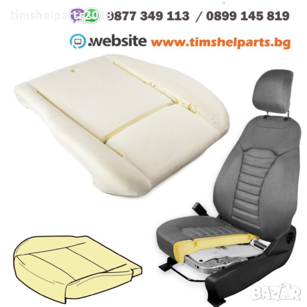 Дунапренова подложка, седалка за VW Transporter T4 1990-2003, Лява или Дясна страна, снимка 1