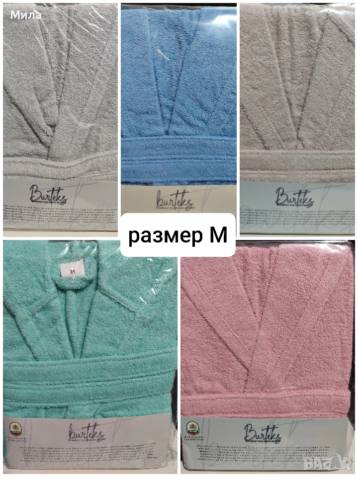 Хавлиени халати до 4XL, снимка 1
