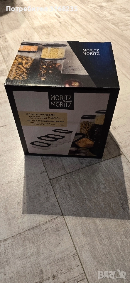 MORITZ & MORITZ кутии за съхранение, снимка 1