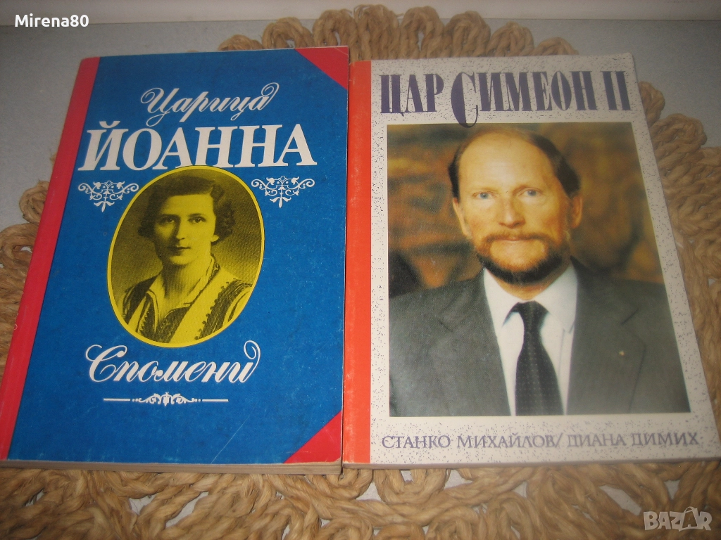 Царица Йоанна, Цар Симеон II, снимка 1
