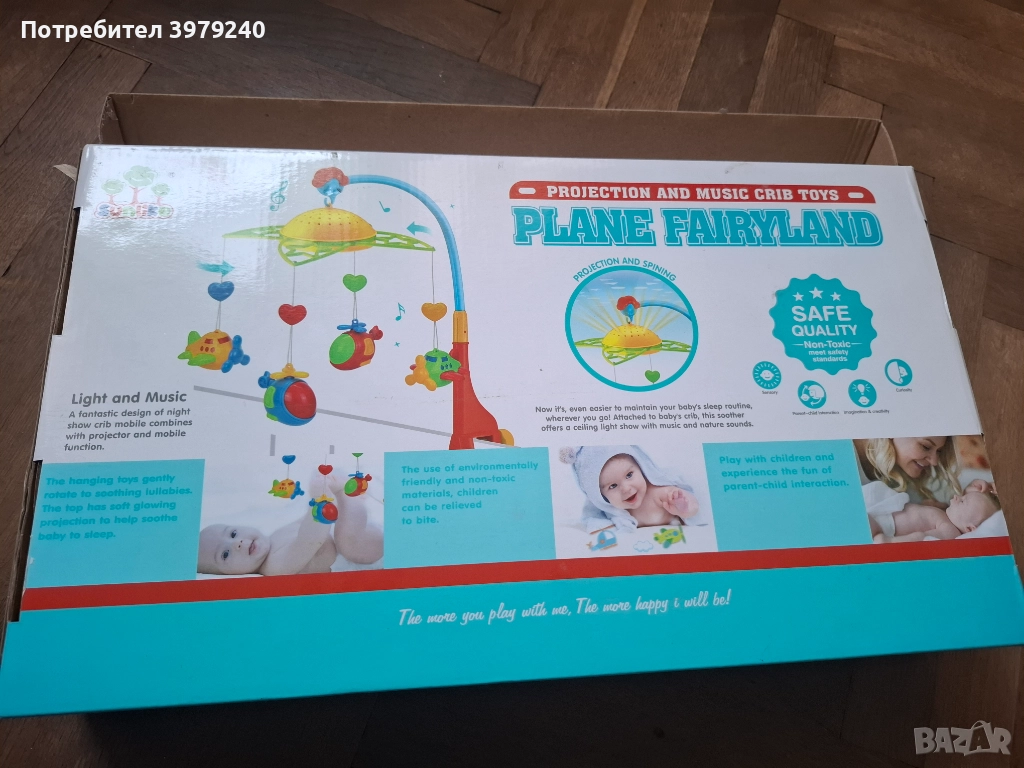 Въртележка пееща , снимка 1