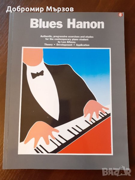 "Blues Hanon", Leo Alfassy, снимка 1