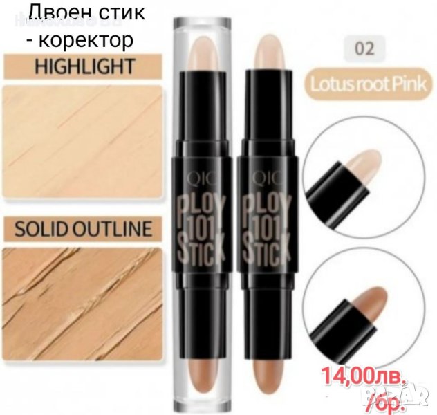 Двоен коректор за лице, снимка 1