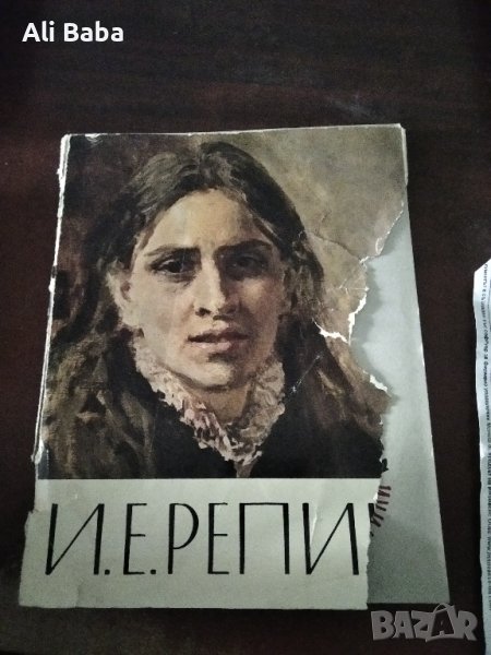 Книга /албум с репродукции художника Иля Репин , снимка 1