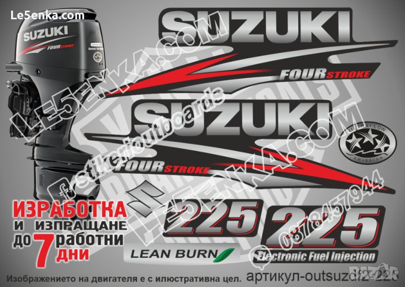 SUZUKI 225 hp DF225 2010-2013 Сузуки извънбордов двигател стикери надписи лодка яхта outsuzdf2-225, снимка 1