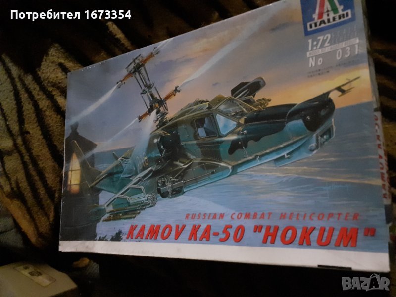 Колекций, снимка 1