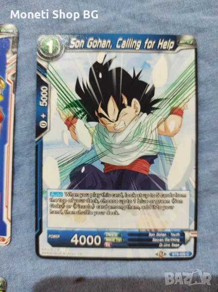 Предлагаме голяма колекция карти DRAGON BALL , снимка 1