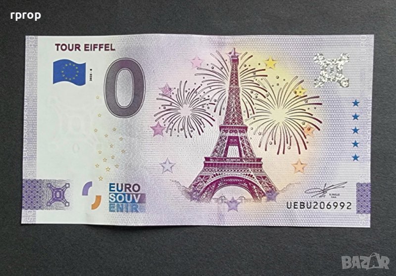 Айфеловата кула. 0 евро . Франция . , снимка 1