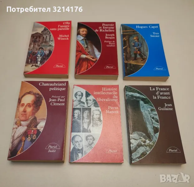 Histoire intellectuelle du libéralisme. Dix leçons - Pouvoir et fortune de Richelieu - Joseph Bergin, снимка 1