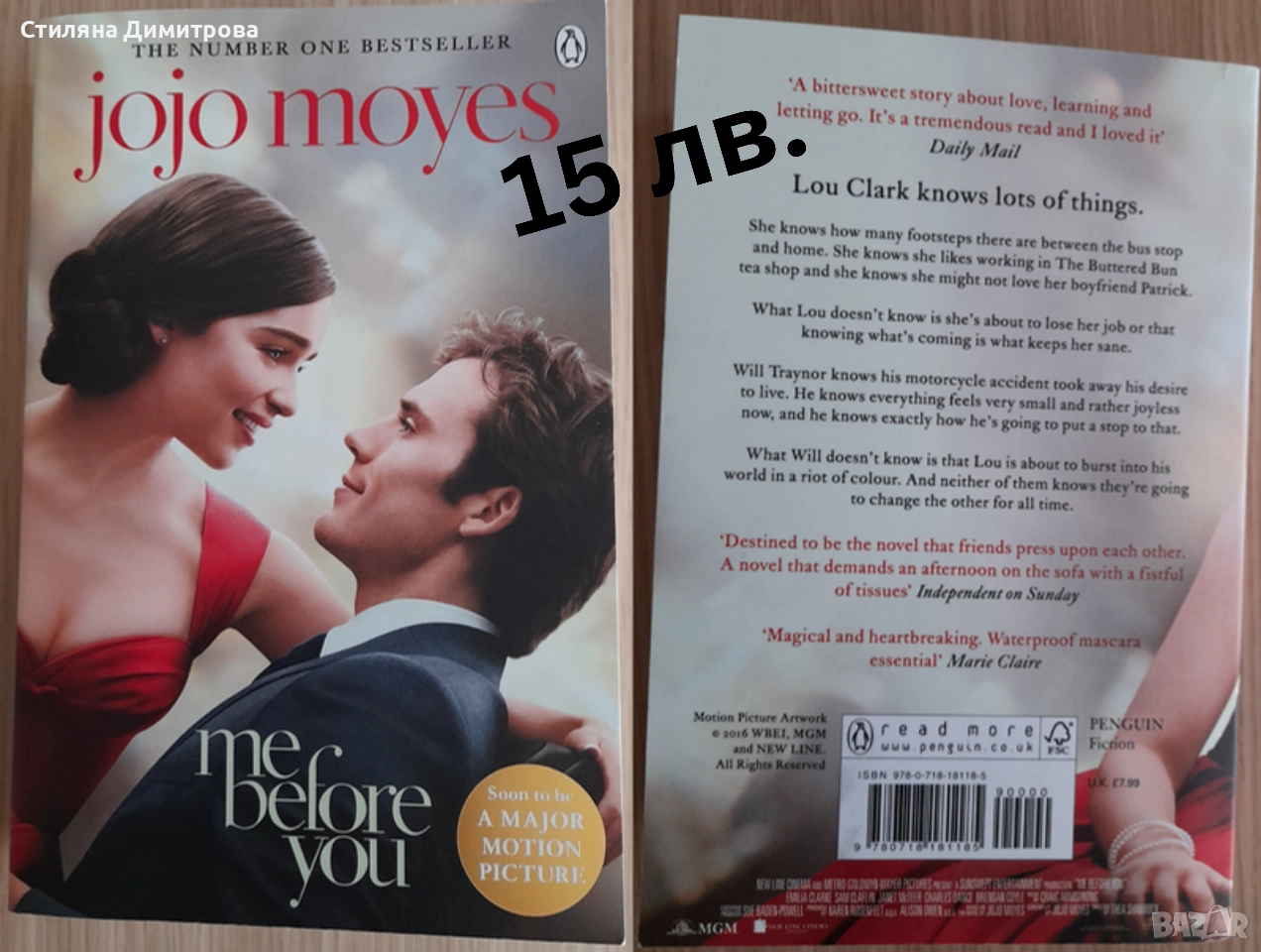 Me before you - Jojo Moyes, снимка 1