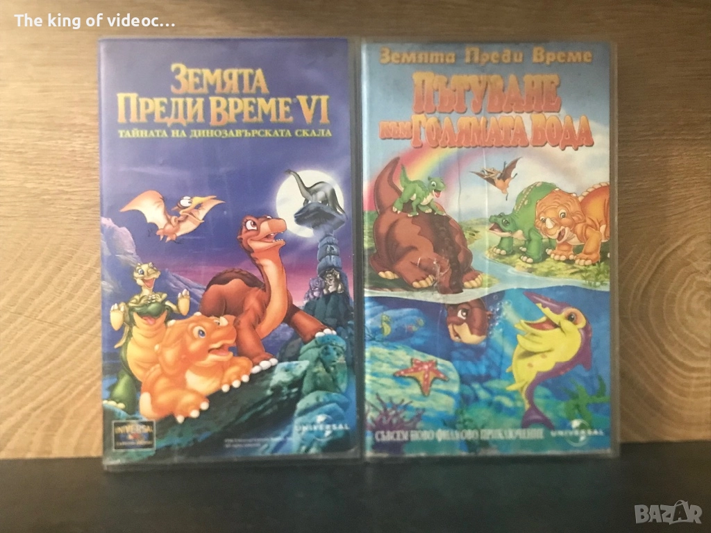 Видеокасети Земята Преди Време  6 и 9, снимка 1