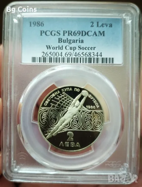 2 лева 1986 Футбол PR 69 DCAM PCGS , снимка 1