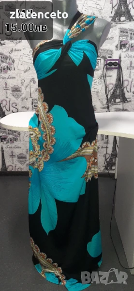 Дълга рокля, снимка 1