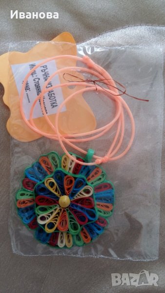 Ръчна изработка на бижута от хартия и квилинг  0.50лв лакирани са със декопажен лак, снимка 1