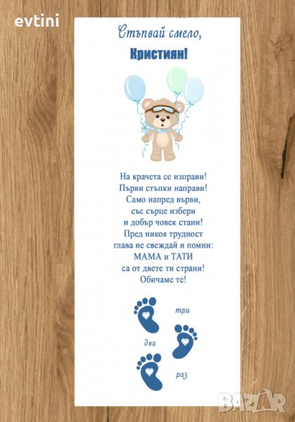 Платно за прохождане 50х150см. , снимка 1