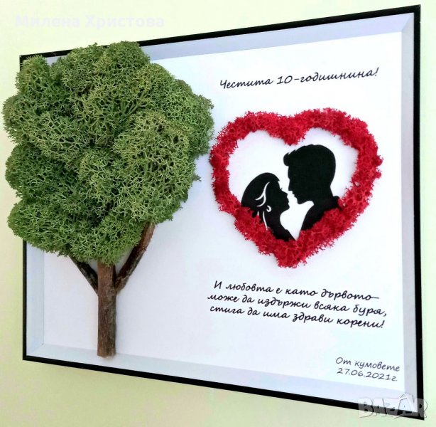 Подарък за годишнина от сватба със скандинавски мъх и снимка на двойката , снимка 1