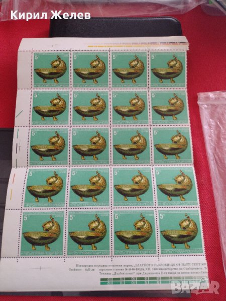Пощенски марки ЗЛАТНОТО СЪКРОВИЩЕ ОТ НАГИ СЕНТ МИКЛОШ чисти без печат 37449, снимка 1