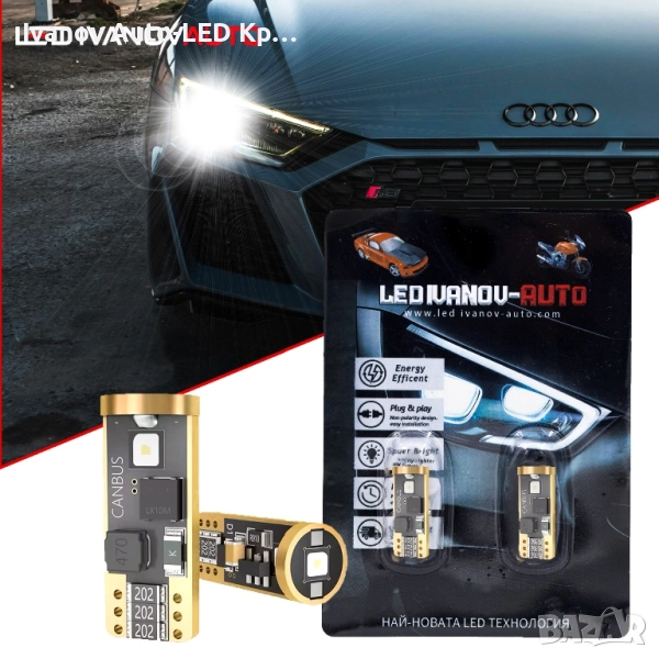 Диодни LED Крушки За Габарити Т10 W5W Canbus, снимка 1