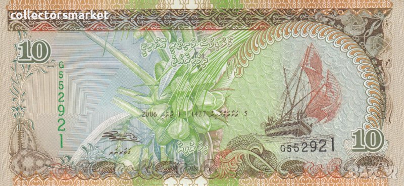 10 руфии 2006, Малдивски острови, снимка 1