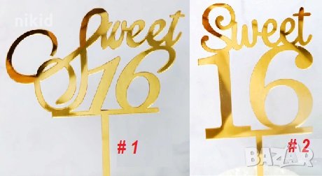 Sweet 16 години златен твърд Акрил топер за торта украса декорация надпис Рожден ден, снимка 1