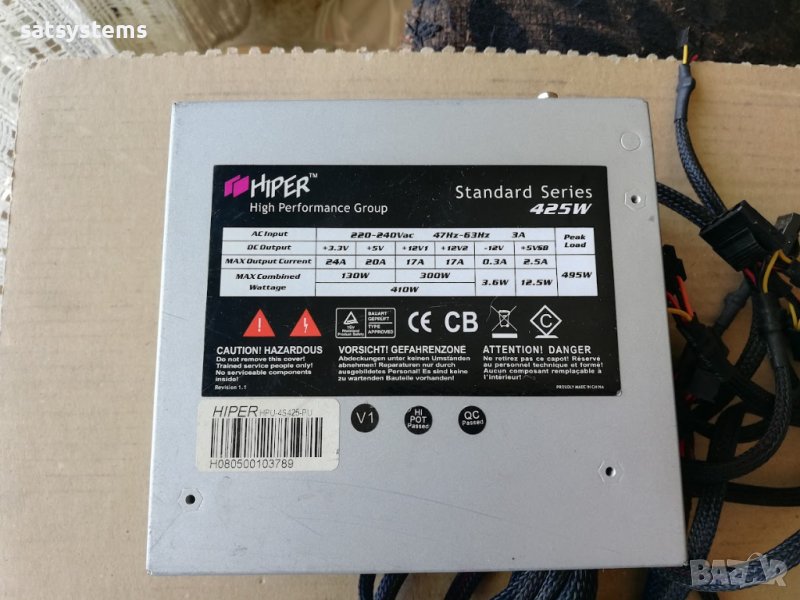 Компютърно захранване 425W HIPER HPU-4S425-PU 120mm вентилатор, снимка 1