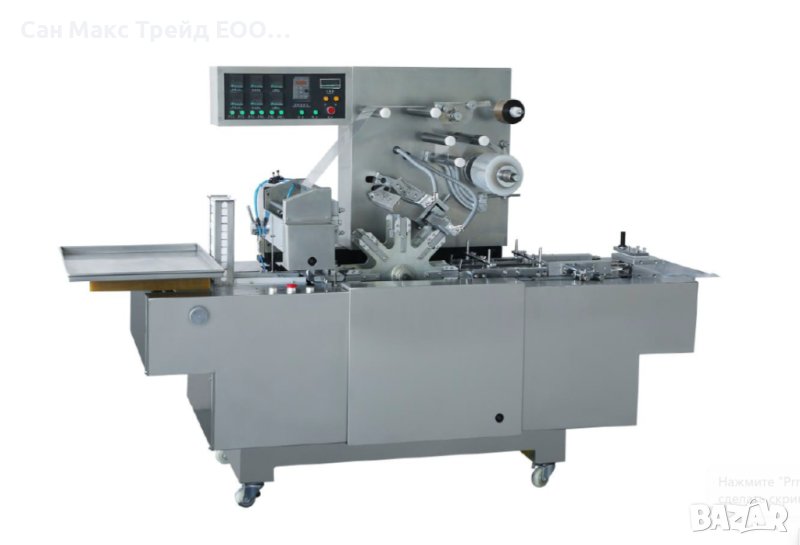 Целофаниращата машина за кутии, снимка 1