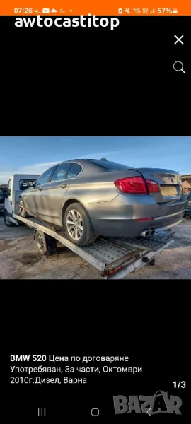 БМВ ф10 на части BMW F 10 na casti , снимка 1