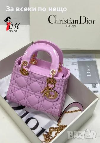 Дамска чанта Christian Dior - 10 налични цвята Код D906, снимка 8 - Чанти - 47299009