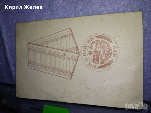 УДОСТОВЕРЕНИЕ за ВРЪЧЕН СОЦ МЕДАЛ от МИНИСТЕРСТВО на НАРОДНАТА ОТБРАНА на НРБ БНА 35613, снимка 6 - Антикварни и старинни предмети - 39398961