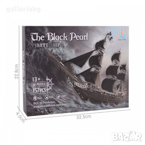 3D пъзел: Черната перла (3Д пъзели, Black Pearl), снимка 1 - Други - 38861634